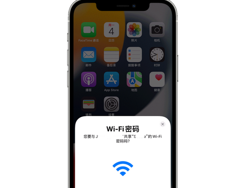 色达苹果15维修店分享iPhone15如何共享Wi-Fi密码 