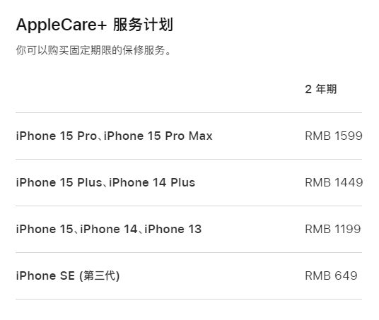 色达apple维修服务点分享AppleCare+服务有什么用 