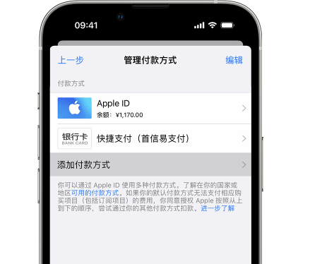 色达苹果维修服务中心如何通过家人共享更改iPhone付款方式 