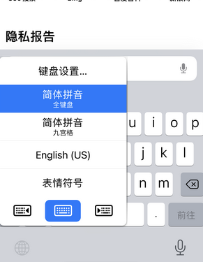 色达苹果14维修店分享iPhone14如何快速打字 