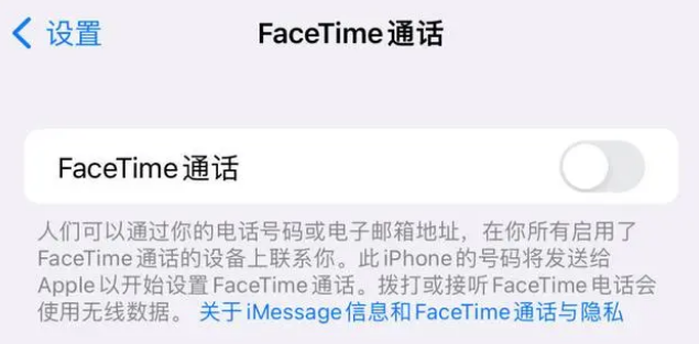 色达苹果维修服务分享如何躲避FaceTime诈骗 