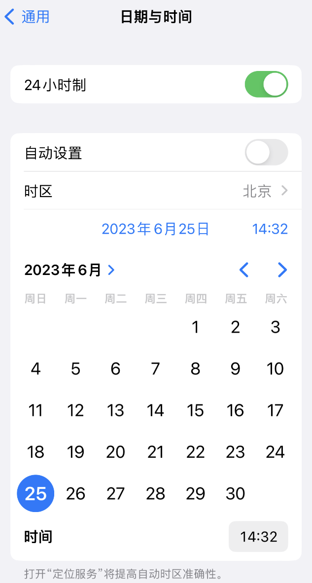 色达苹果维修服务分享如何在iPhone上设置节假日闹钟 