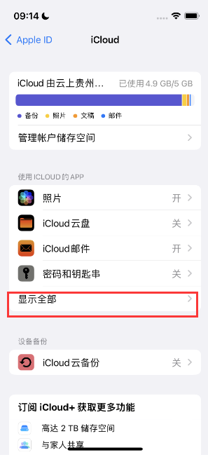 色达apple维修分享AppleMusic音乐库里出现了别人的歌单怎么办 